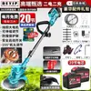 [Reemplazar Cuando se Rompa] Cortacésped Eléctrico Japonés Alta Potencia Sin Escobillas Batería de Litio Recargable Deshierbe Agrícola