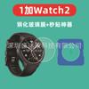 Adecuado para 1 plus watch2 película templada segundos pegatina caja OnePlus Watch 2 película de vidrio con pegatina artefacto