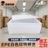 Rolo de Folha de Espuma de Pérola EPE Shajing Shenzhen para Isolamento, Revestimento de Embalagem Anti-Queda, Grande Quantidade, Preço Excelente, Anti-Queda e Impermeável