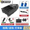 Automático con cebo de pesca de retorno Tai Bao bote inteligente de cebo fijo locha nuevo alta potencia accesorios de barco gps no