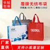 Bolsa de Tela No Tejida Impresa Laminada, Bolsa Tote Promocional, Bolsa Tote de Compras para Supermercado con Logo, Gran Capacidad, Plegable