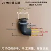 Conector de drenaje para acuario de cabeza plana, codo, drenaje de tanque de agua, PVC, rosca macho y hembra, conector recto, drenaje de acuario, descarga fuerte, desbordamiento