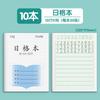 Pinyin Ben Tian Zi Ge Ben Caderno Especial para Alunos Província de Jiangsu Exercício Unificado Phoenix Ben Quadrado Caderno de Matemática e Escrita para Alunos do Ensino Fundamental