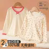 Camiseta de Manga Larga de Algodón Puro para Niñas de Principios de Otoño, Sin Costuras, Todo Algodón, Cuello Redondo Infantil, Top de Otoño, Ropa Interior para Niña Pequeña, Capa Base