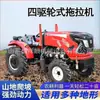 Tractor con Ruedas para Uso Agrícola, Tracción en las Cuatro Ruedas, Excavación de Zanjas, Siembra, Deshierbe, Uso en Huertos, Cultivador Diésel con Tracción en las Cuatro Ruedas para Invernadero