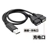 Cable Adaptador Macho a Doble Hembra USB 3.0 del Fabricante, Cable de Extensión Uno a Dos, Divisor USB Uno a Dos para Computadora