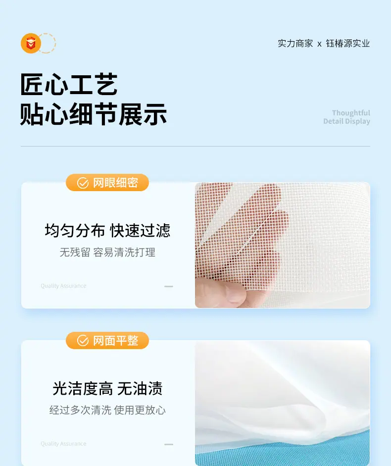 尼龙过滤网