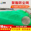 Red de Sellado para Vehículos de Poliéster, Red Cubierta a Prueba de Polvo para la Vegetación de Obras de Construcción Municipales, Red para Cubrir Minerales y Carbón, Cubierta de Barco para Supresión de Polvo, Red de Tierra para Cubrir Vehículos