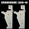 Acessórios para máquina de rolo de massa motor lâmina raspadora pente botão superfície de escala clipe de lâmina placa Shengyang Sakura Imperador acessórios para máquina de rolo de massa