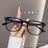 Gafas de Prescripción de Nuevo Estilo con Aspecto Natural, Montura Cuadrada Estilo Coreano, Bloqueo de Luz Azul, Montura de Gafas Ultra Ligera Versátil