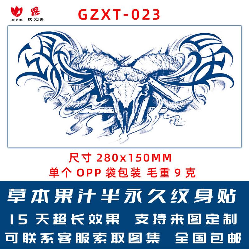 GZXT-023