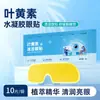 Parches para Ojos Helados de Luteína para Aliviar la Fatiga Visual, Mascarillas Frías para Ojos para la Tensión Ocular, Parches Cómodos para Ojos con Sensación de Hielo, Al por Mayor