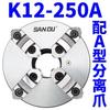 Mandril autocentrante de cuatro mordazas Sanou K12 linkage manual 100 125 160 200 250 320 400