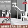 Grifo para lavabo de baño doméstico en stock con salida extraíble de agua caliente y fría, grifo extraíble de altura ajustable