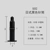 Aguja Dispensadora Japonesa Negra Jeringa para Máquina Dispensadora Japonesa 5CC/10CC/30CC Barril para Pegamento Anti-UV Jeringa Negra