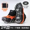 Novos Crampons Espinhos Antiderrapantes para Sapatos Crampons Antiderrapantes de Montanhismo Crampons Antiderrapantes de Inverno Crampons Antiderrapantes para Exterior Crampons Antiderrapantes para Campo de Neve