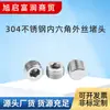 Tapón de acero inoxidable 304 Tapón de aceite ZG Tapón de rosca M Rosca externa hexagonal interna de 1/2 pulgada Estándar británico y americano Tapón de tubería NPT2