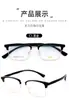 Gafas de Armazón Grueso para Hombre de Negocios Nuevas de Aleación TR con Armazón de Ceja Moda Gafas Estilo Caliente Xiaohongshu