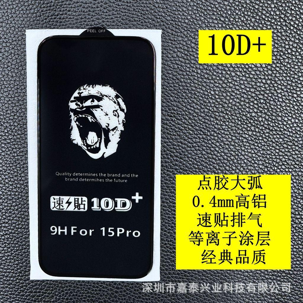 10D+ 4