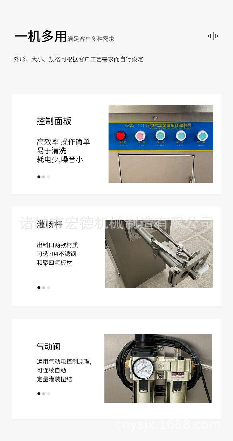 气动定量扭结灌肠机