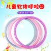 Aro Hula Hoop Colorido Macaron com Esponja para Alunos do Ensino Fundamental e Iniciantes, Aro Hula Hoop de Esponja para Crianças Sem Pesos