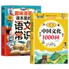 Histórias em quadrinhos Cultura chinesa 1000 Pergunte Literatura chinesa genuína Senso comum Mil perguntas Enciclopédia do conhecimento
