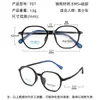 Gafas de Prevención de Miopía para Estudiantes, Infantiles y Coloridas, Modelo Mgf07, Gafas Protectoras para Adolescentes y Niños, Gafas de Moda al por Mayor
