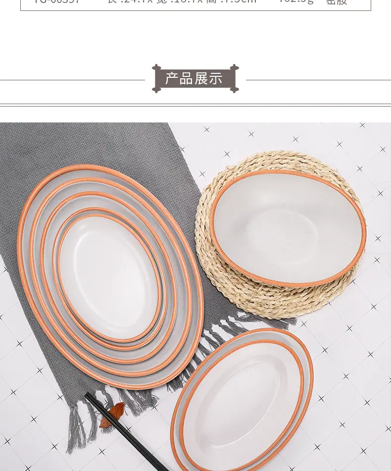 塑料椭圆盘