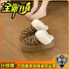 Botas de Nieve Melanoides de Suela Gruesa Pantuflas con Cubre-cabeza para Mujer 2026 Otoño/Invierno Bloques de Color Felpa Adicional Cálidas para Exteriores Pantuflas Medias Peludas Perezosas