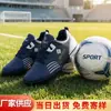 Zapatos de Fútbol de Picos Largos Transfronterizos para Hombre, Tacos de Bajo Perfil para Césped Artificial, Zapatos Deportivos para Jóvenes Adultos Estudiantes, Zapatos de Entrenamiento para Competición