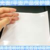 Película protectora de superficie autoadsortiva sin pegamento de PVC directa de fábrica, película protectora lisa/plana, a prueba de polvo y antihuellas.