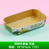 Caixa de Papel Biodegradável Descartável para Frutas, Caixa Dourada em Formato de Barco para Embalagem de Uvas, Caixa em Formato de Barco para Embalagem de Cerejas