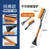 Pala para Nieve, Rascador de Hielo para Coche, Cepillo para Coche, Herramienta Multifuncional para Quitar Nieve, Herramienta para Quitar Nieve de Mango Largo para Descongelación Invernal