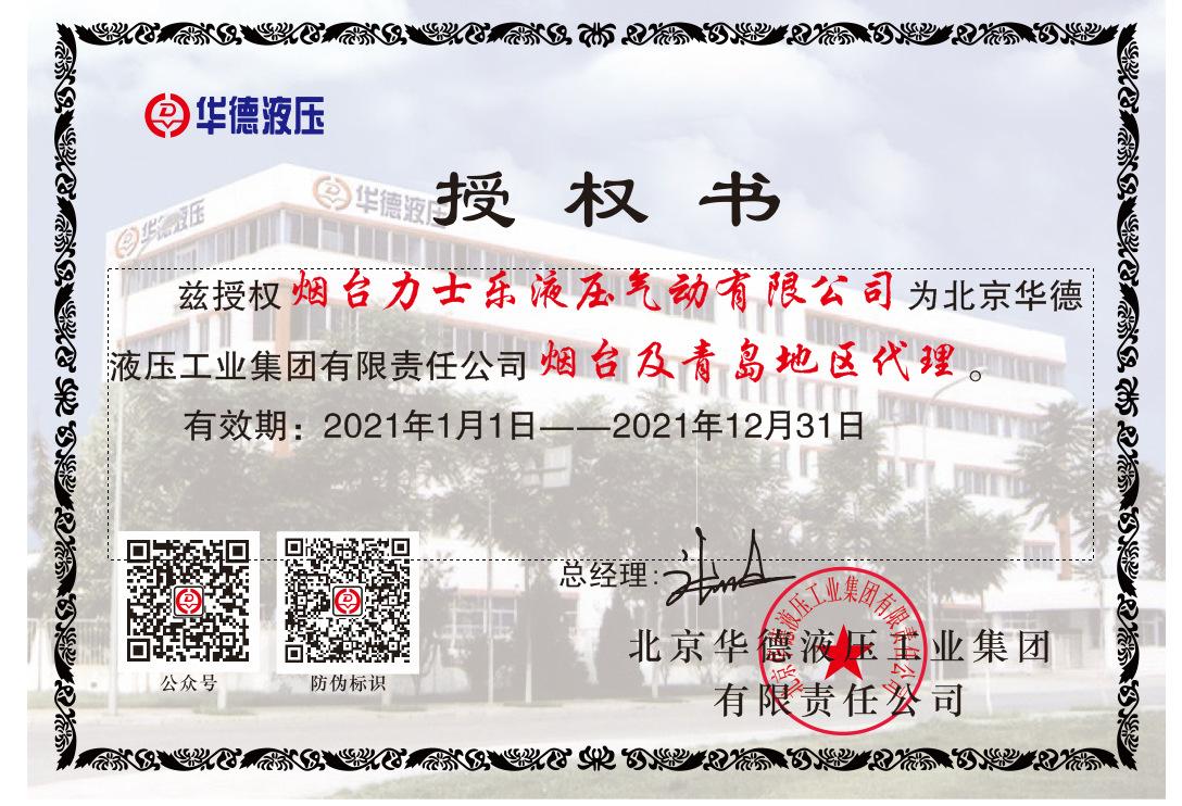 微信图片_20210317141538