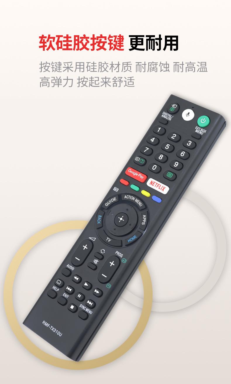 RMF-TX310U-语音_04.jpg