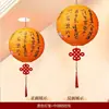 Lanternas de Dança do Leão, Decorações Penduradas com Caractere da Sorte Feitas à Mão, Decorações de Atmosfera para o Ano Novo Chinês, Arranjos Estilo Chinês para o Ano Novo, Adereços para Shopping