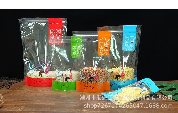 休闲食品-黑底_20.jpg