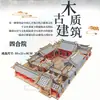 Rompecabezas de Madera 3D Rompecabezas Tridimensional Modelo de Rompecabezas para Niños Edificio Guofeng Bloques de Construcción de Alta Dificultad Juguete Ensamblado