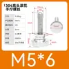 Tornillo moleteado de acero inoxidable con ajuste manual de cabeza grande para publicidad 835 Tornillo M3M4M5M6M8 Cabeza alta 834
