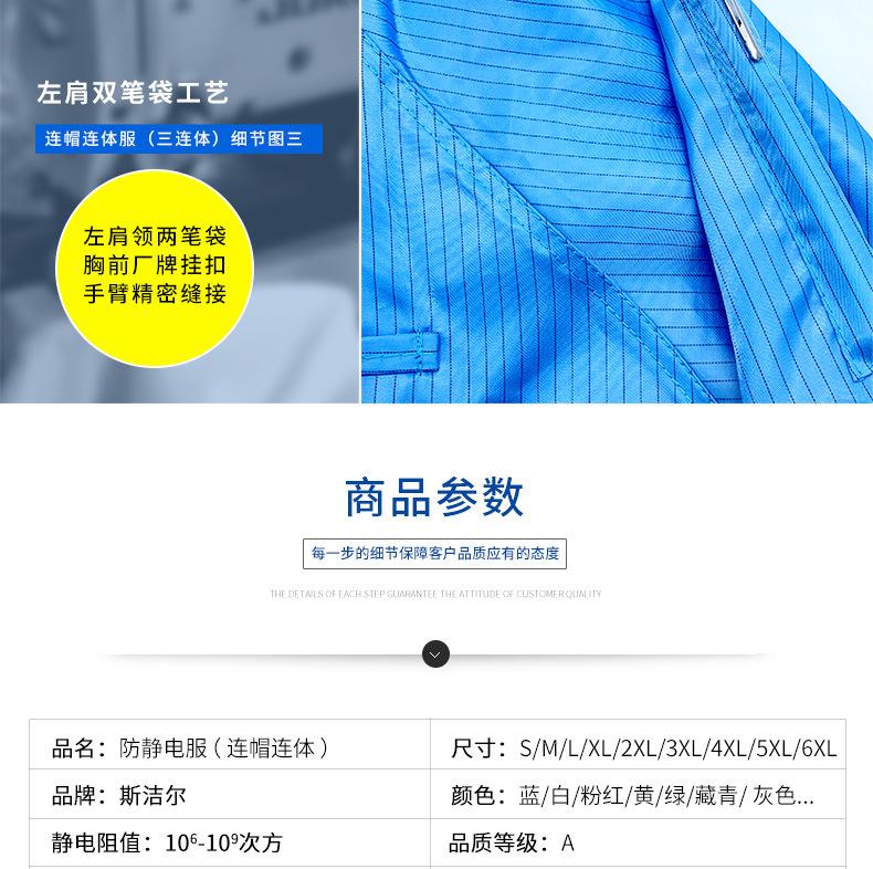 防静电连帽连体服_12.jpg