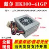Envío gratis Hangjia HK300-41GP silencioso SFX caja registradora de energía todo en uno mini itx de escritorio pequeña fuente de alimentación