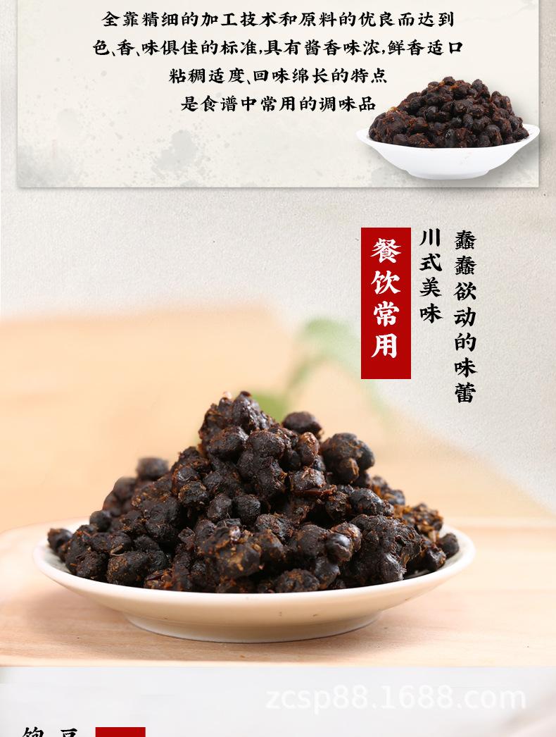 60g豆豉详情页_02.jpg