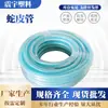 Tubo serpiente transparente de PVC con malla tejida de fibra, manguera de cable de doble alambre, 2 pulgadas, 6, manguera de agua para lavado de autos