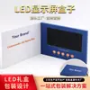 Cajas con Pantalla LED, Cajas de Comida Personalizadas, Empaquetadas Individualmente, Soporte para Diseño y Pruebas, Fábrica de Cajas de Regalo Personalizadas
