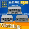 Xin Nan Wen Chang Ya Xing Hong Rui Da Caixa de Controle para Porta-Ferramentas CNC Caixa de Fiação Elétrica
