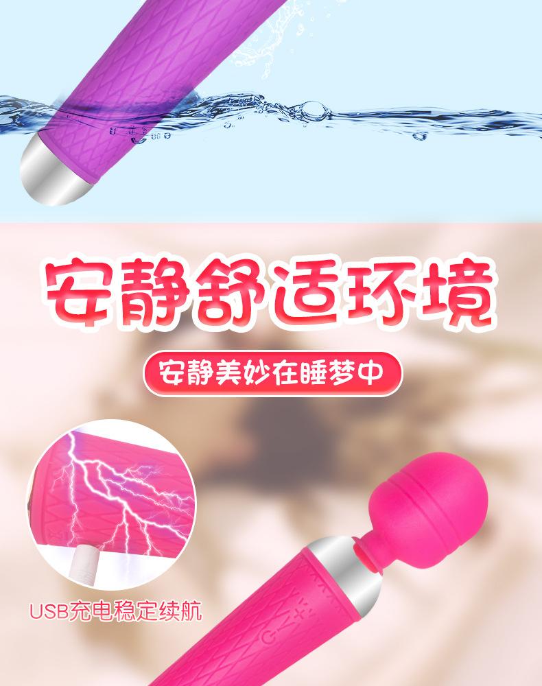 震动萌物棒1_03.jpg
