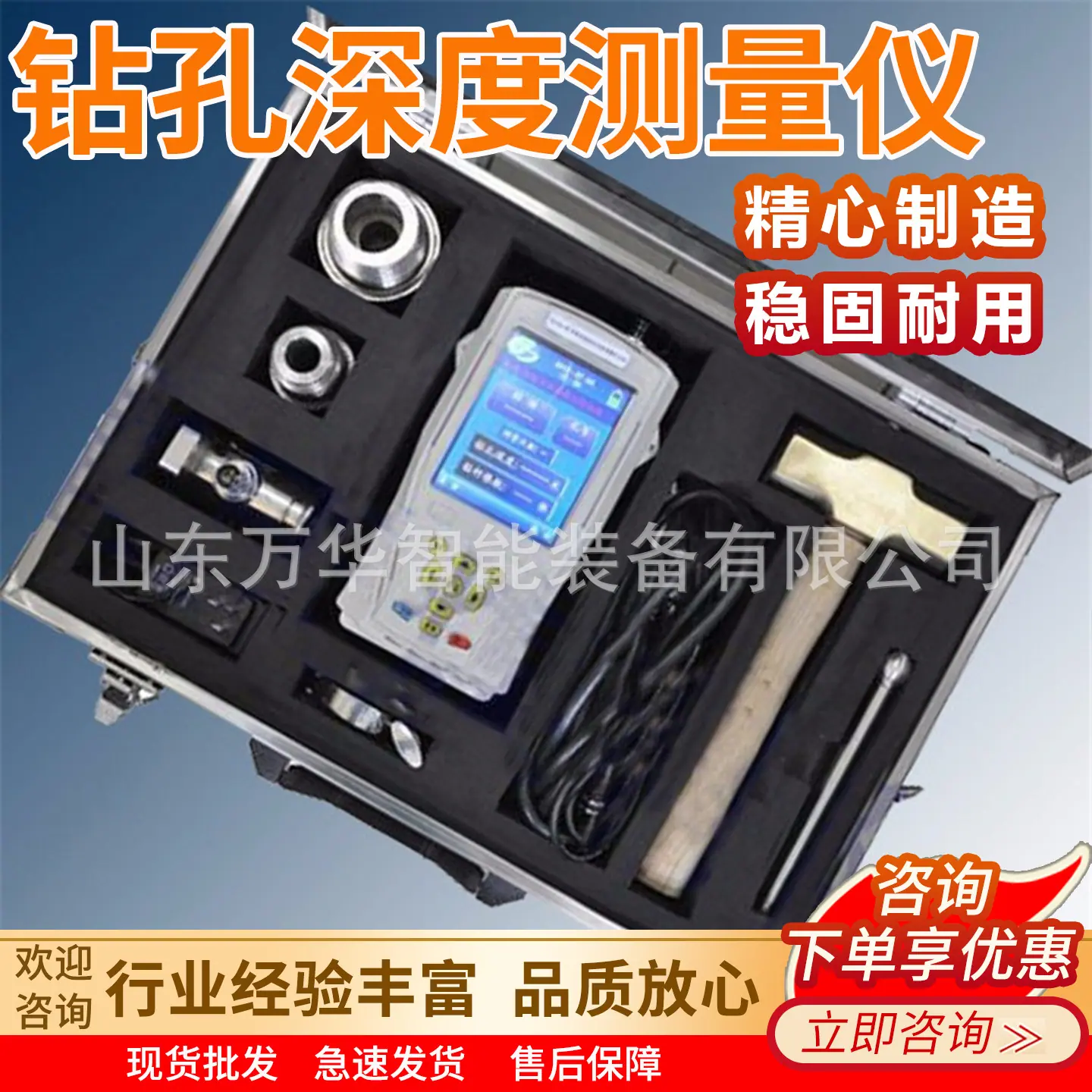 万华钻孔深度测量仪主图5