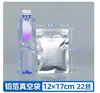 Bolsa de papel de aluminio de 22 micrones, bolsa de envasado al vacío de aluminio puro para alimentos, bolsa de vacío engrosada de 20 micrones, a prueba de luz, para conservación de alimentos cocidos comprimidos