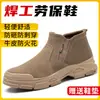 Zapatos de protección laboral antiescaldaduras para soldadura eléctrica, zapatos de trabajo para soldadura en caliente, verano para hombre, antimpactos, antipinchazos, ligeros, sitio de trabajo
