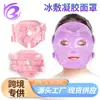 Máscara de Gelo compressa fria e quente bolsa de gelo eliminar facial quente compressa beleza edema após exposição ao sol aplicar rosto verão resfriamento